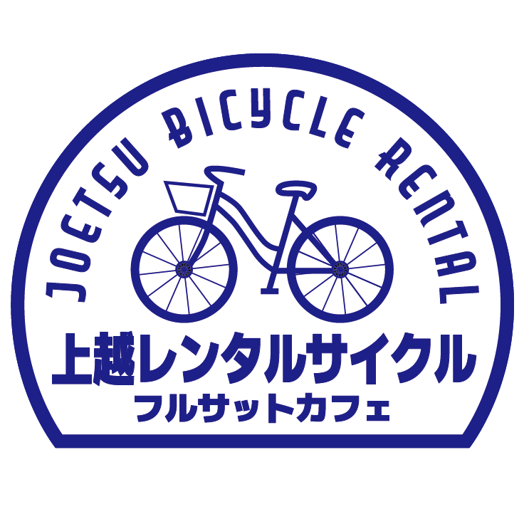 上越妙高駅から鮫ヶ尾城跡までレンタルサイクルで行ってみた
